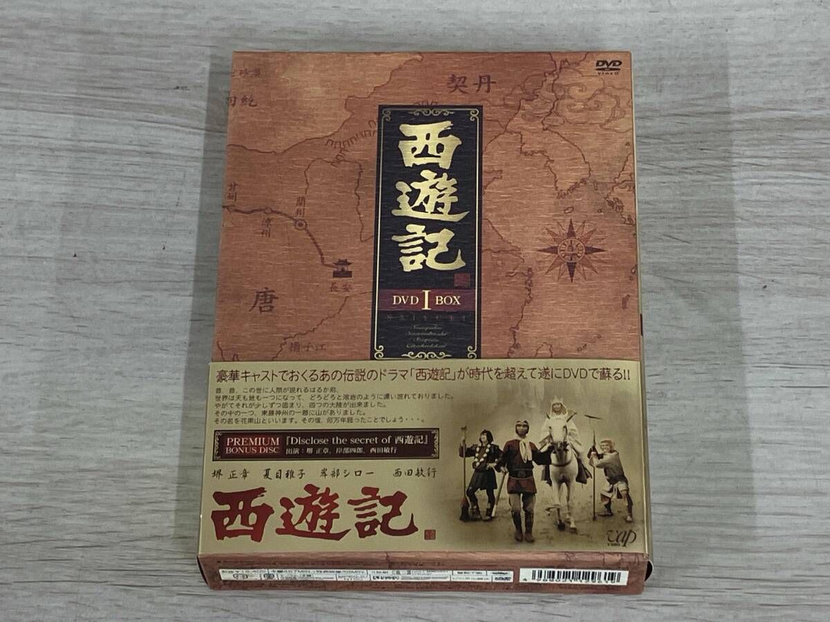 DVD 西遊記 DVD BOX 1、2 帯付き 西遊記 DVD BOX Ⅰ&Ⅱ セット 西遊 西遊記 DVD