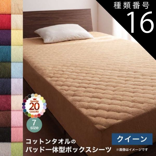 種類16：オリーブグリーン MITAS寝具SELECT パッド一体型ボックスシーツ シーツ ベッドパッド コットン オールシーズン 綿 綿100％ タオル地 タオル生地 タオル さらさら サラサラ パッド一体型