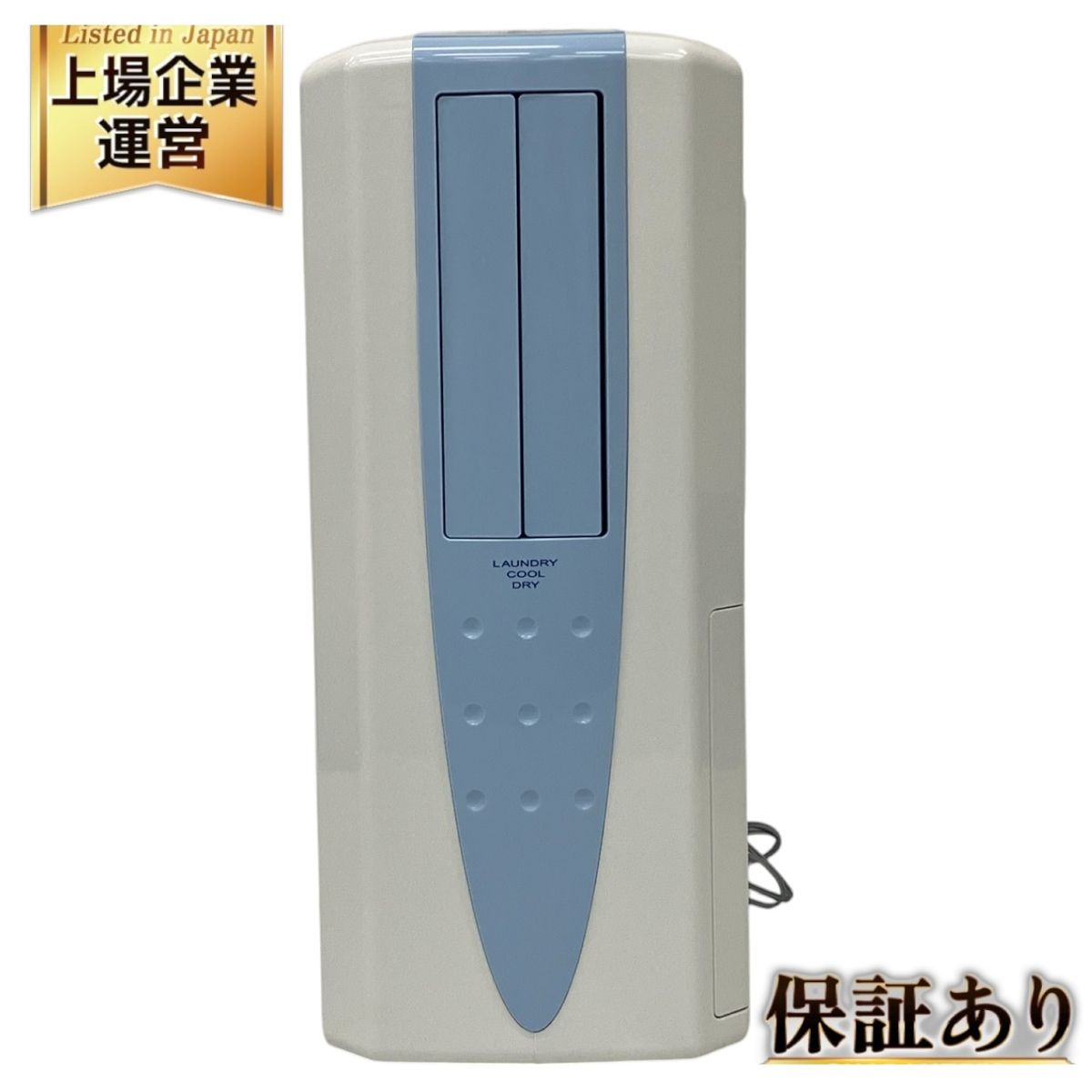 CORONA コロナ 冷風 衣類乾燥除湿機 CDM-F1023 2023年製 【公式通販】