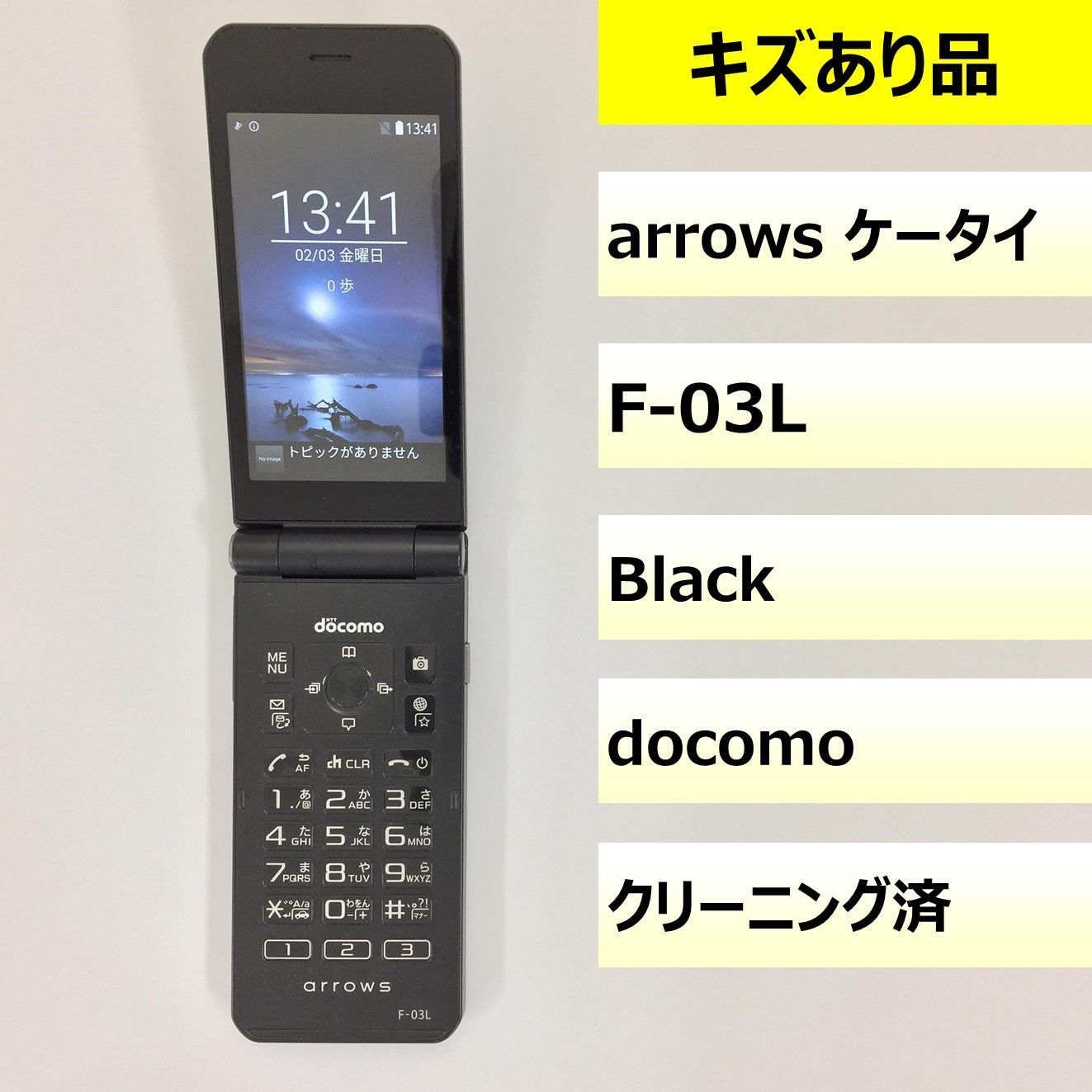 【キズあり品】F-03L/arrows ケータイ/353041104435372