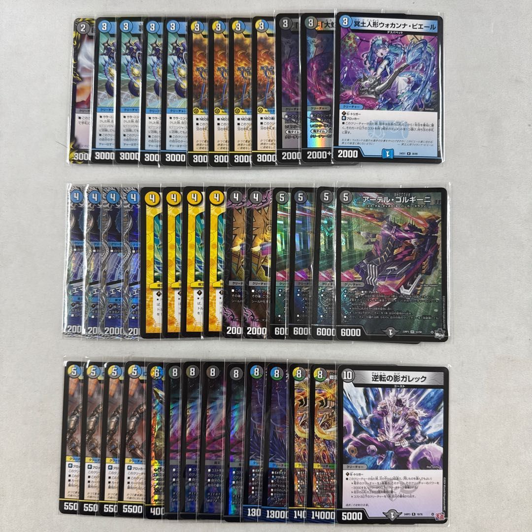 【追跡付き】flat工房で紹介　デュエマ ドロマーゼーロ　デッキ 優勝デッキ考察】チームGPで優勝した『ドロマーゼーロ』が特徴的