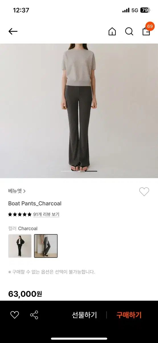 会場 ボートパンツ チャコール