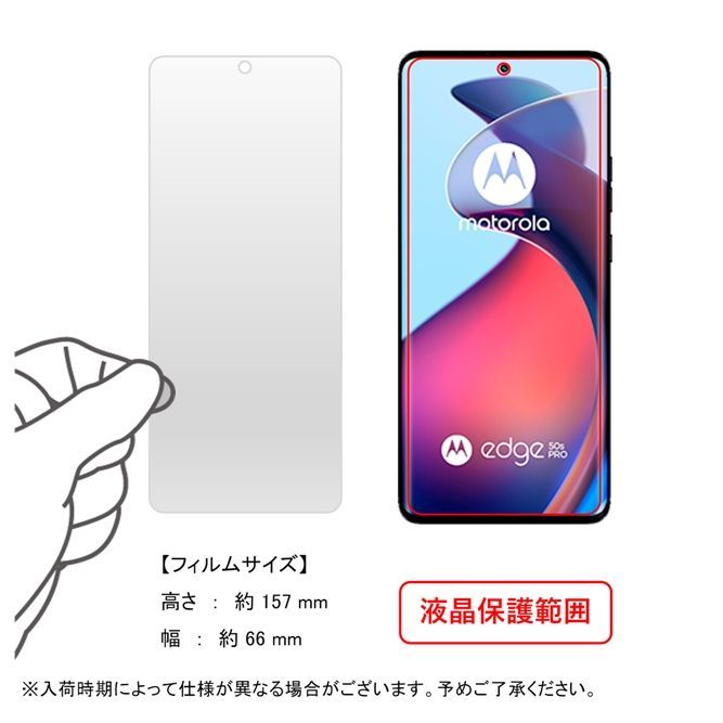 motorola edge 50s pro 保護フィルム 本体 保護 フィルム PET スマホ アクセサリー 薄い 薄型 軽量 透明 クリア 保護シート クリーニングクロス 付属 モトローラ エッジ 50s プロ モトローラエッジ50sプロ