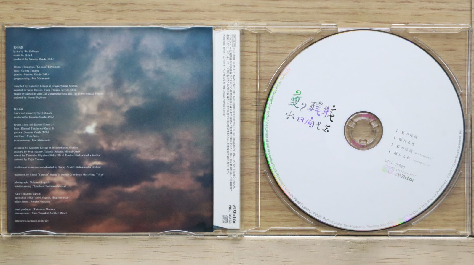 coco出品 CD Kyoko Koizumi = 小泉今日子 – Today's Girl / Kyoko Koizumi VI