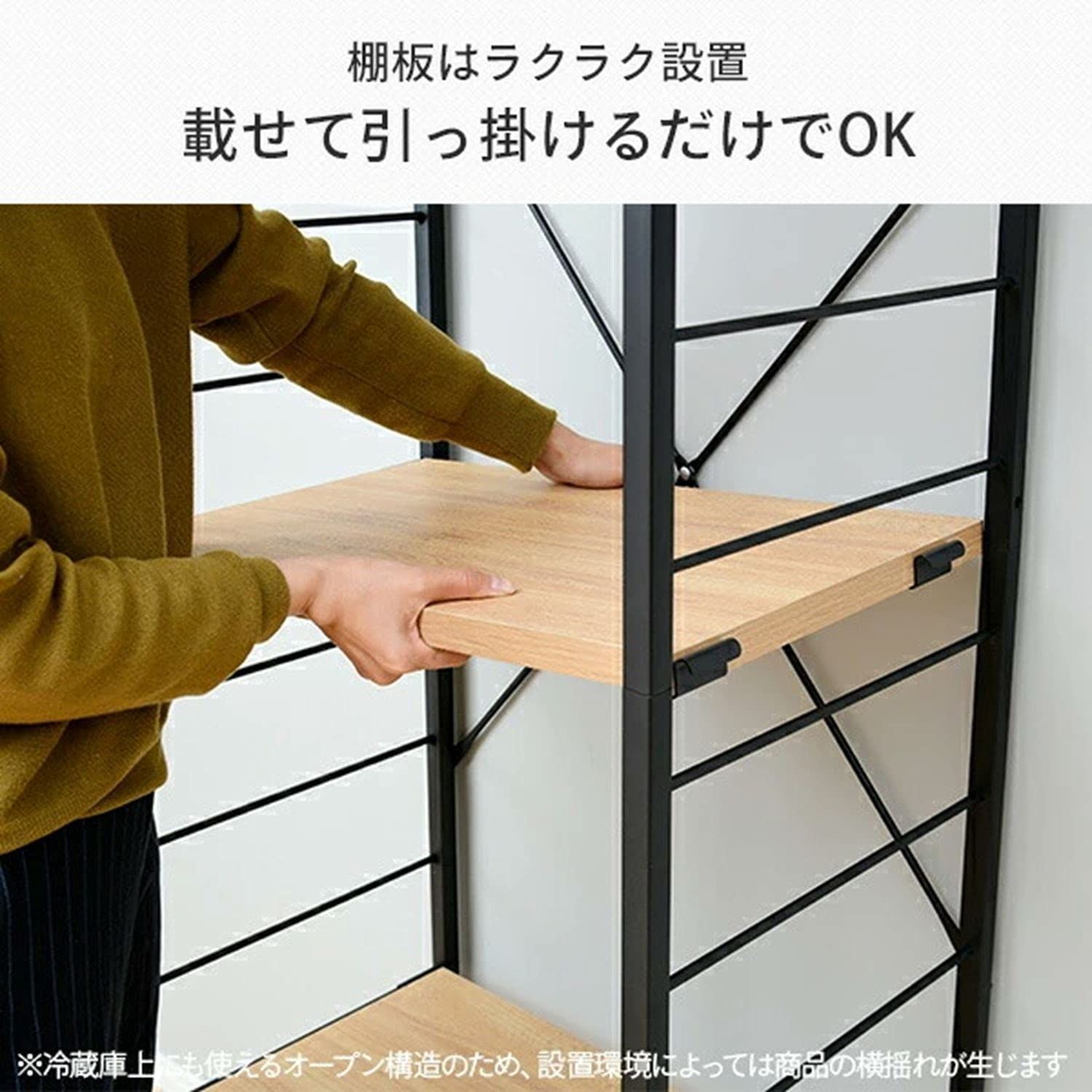 大特価』 組立品 オーク/サンドブラック 冷蔵庫ラック MES-19603(OAK