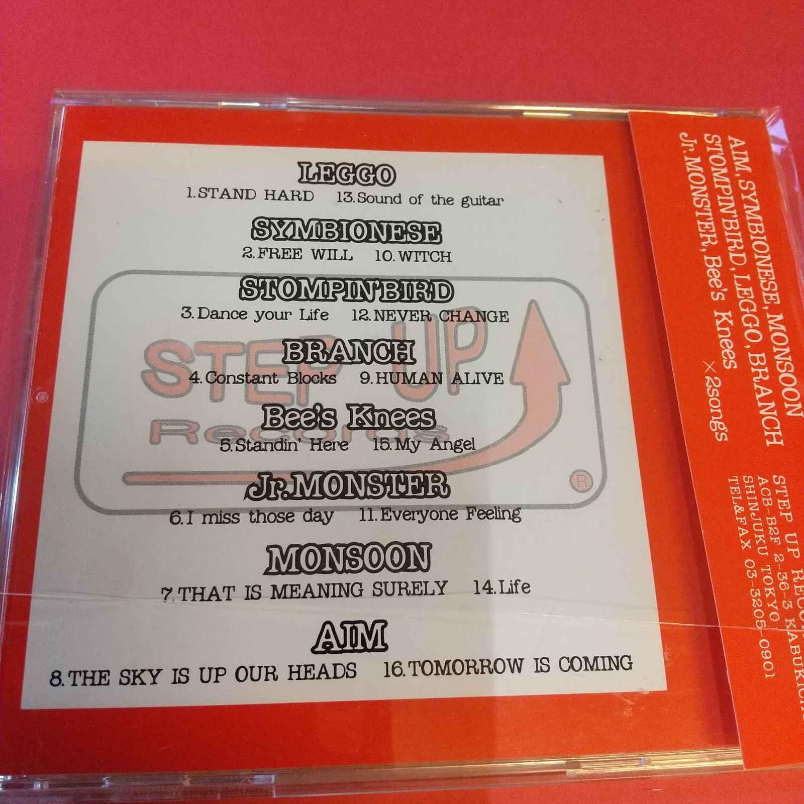STEP UP RECORDS CD-002 