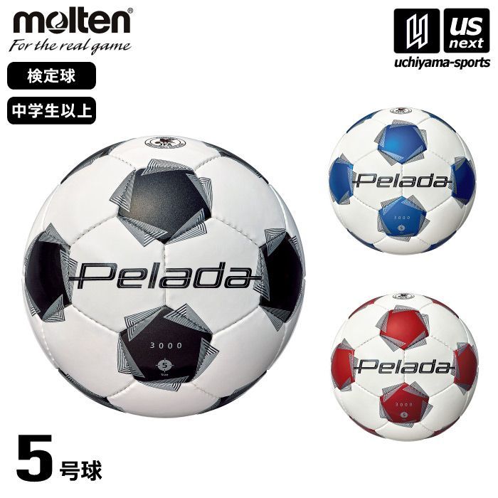 サッカーボール★molten★５号 molten/モルテン】ヴァンタッジオ3060軽量 5号 サッカー