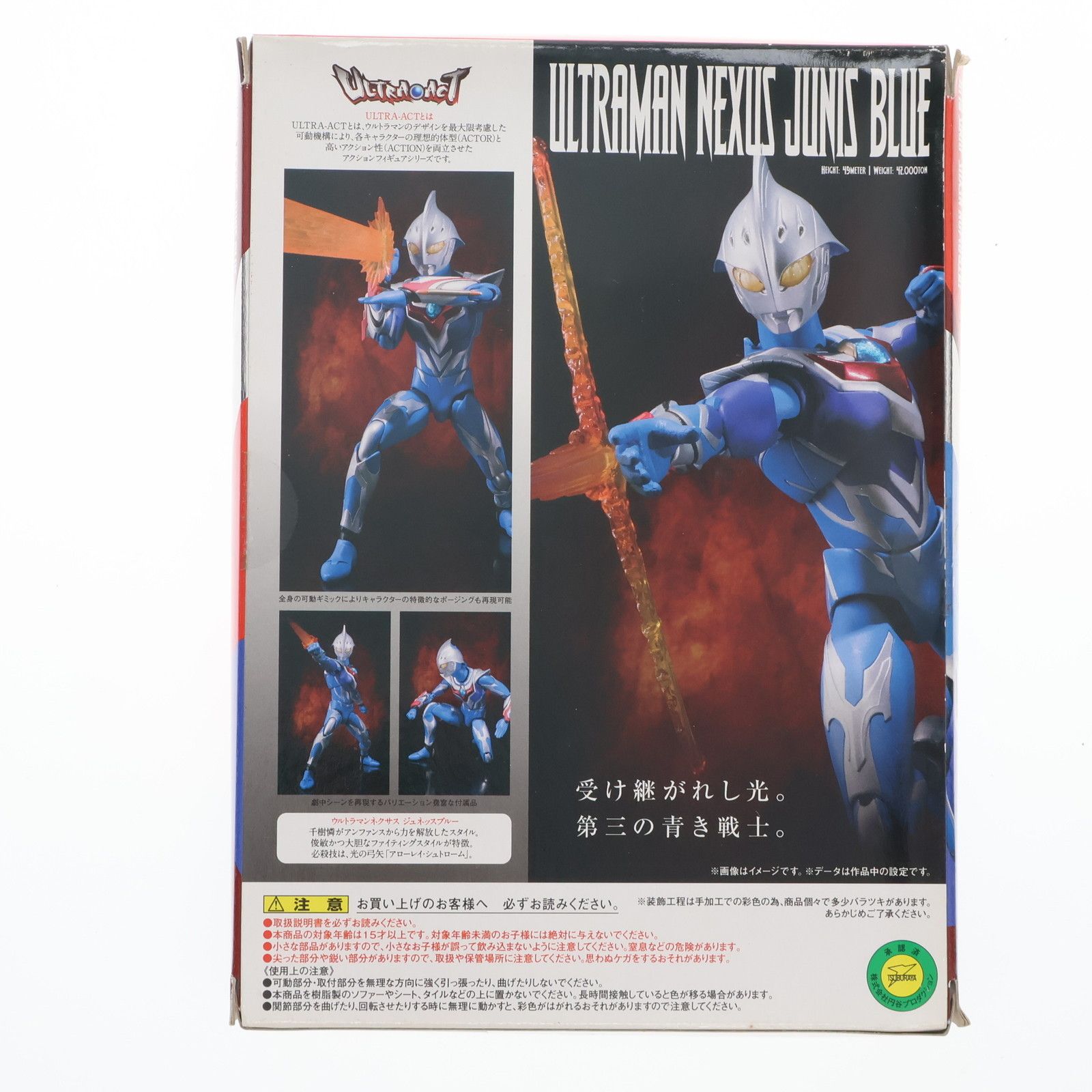 デパート 送料無料 ULTRA-ACT(ウルトラアクト) ウルトラマンネクサス ジュネッス 特撮