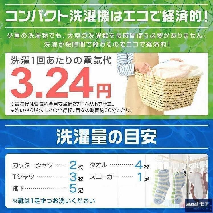 コンパクト洗濯機 ミニ洗濯機
