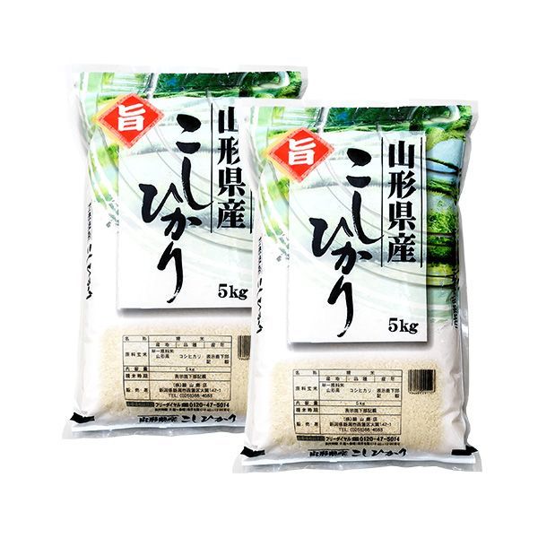 米 山形産コシヒカリ10kg  お米 令和6年産 白米 送料無料（沖縄のぞく）