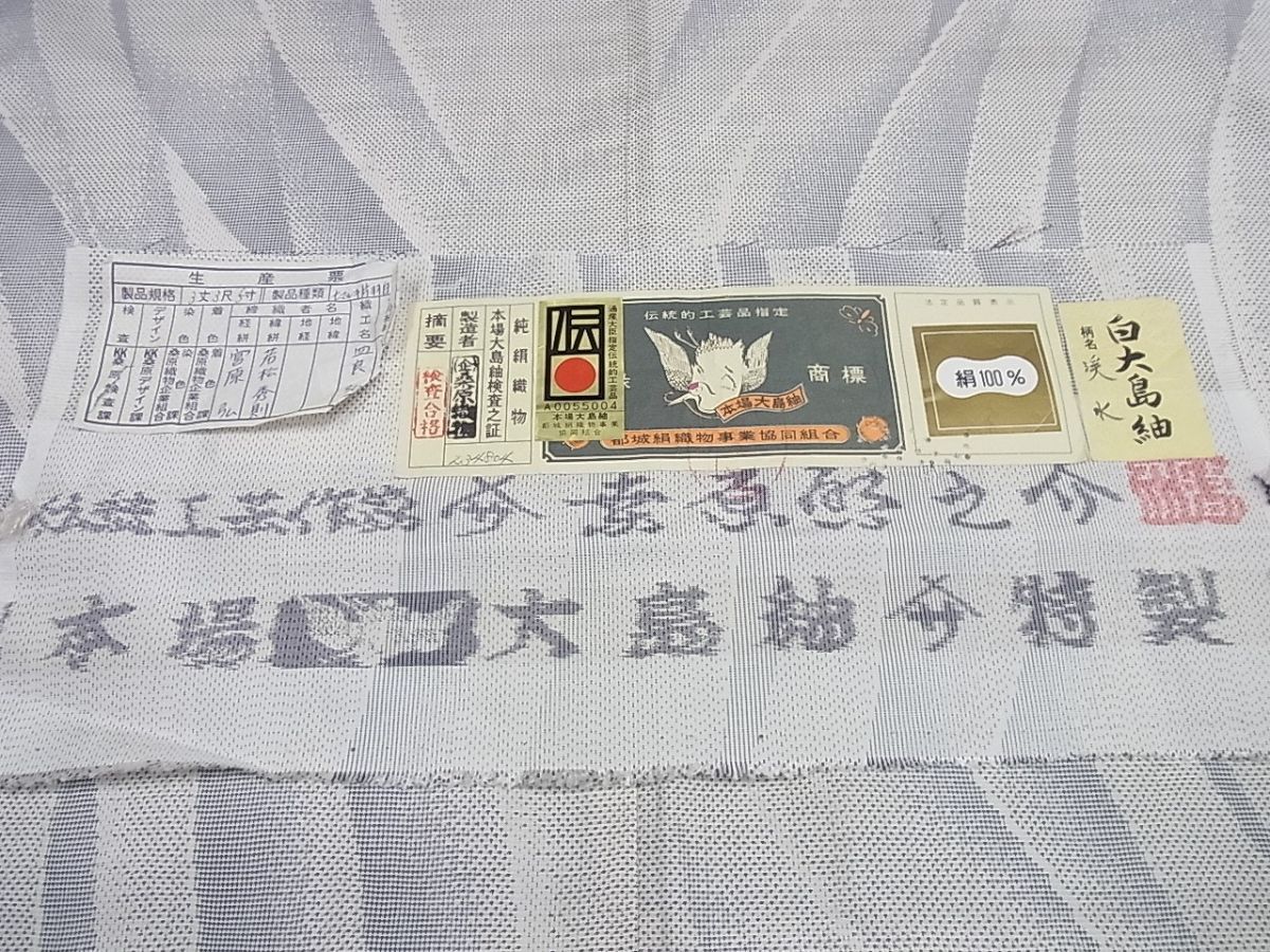 平和屋1■極上　本場大島紬　白大島紬の巨匠　桑原織物伝統工芸作家　二代目　桑原啓之介　７マルキ　白絣　証紙付き　逸品3s644