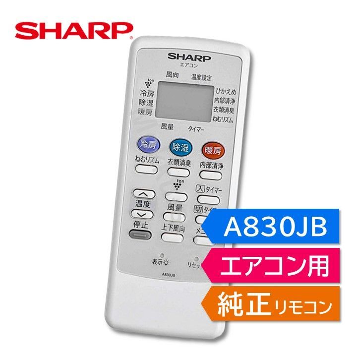 SHARP純正パーツ　エアコン用リモコン　2056380752 d2ldlup SHARP純正パーツ エアコン用リモコン 2056380752 d2ldlup