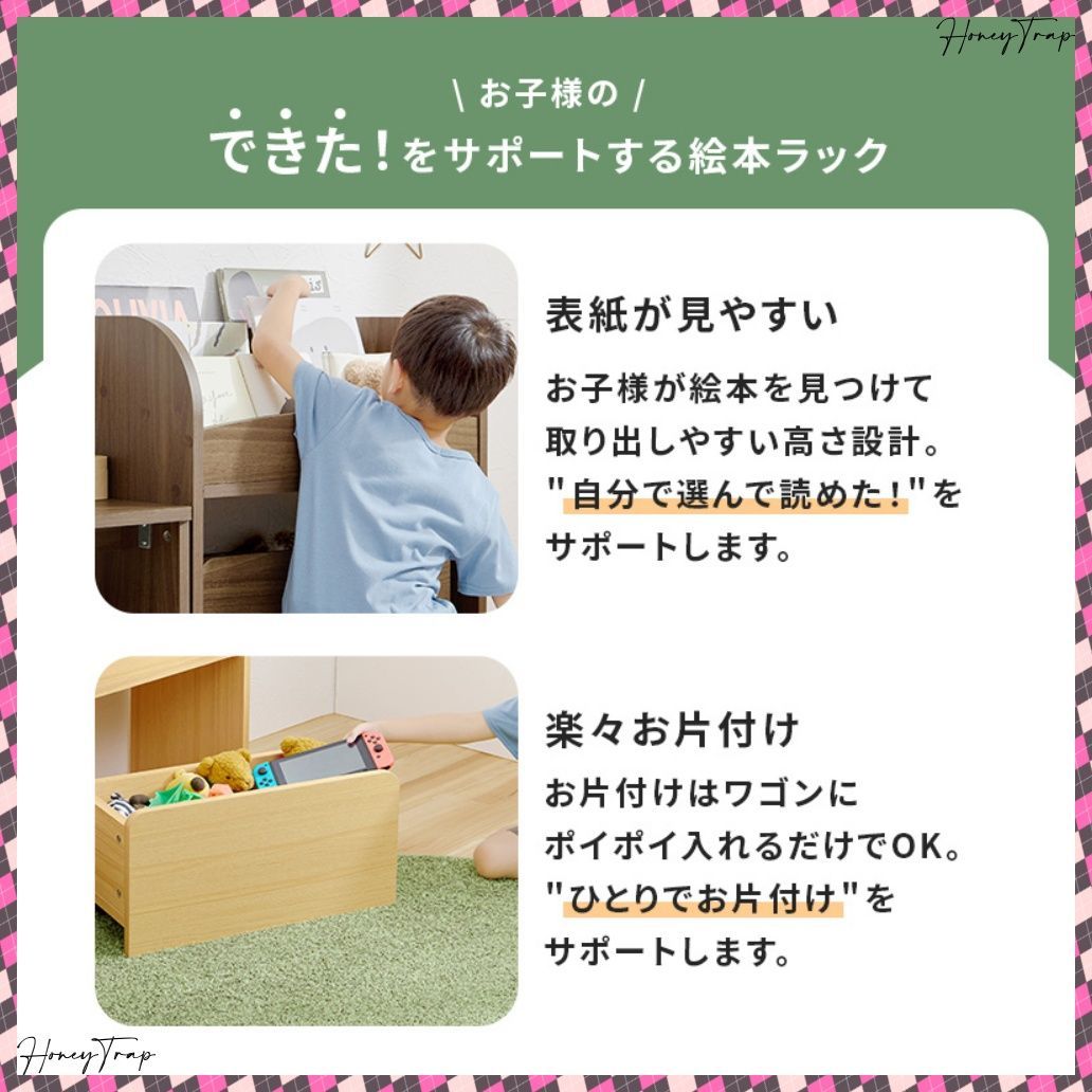 絵本ラック RCC-1609