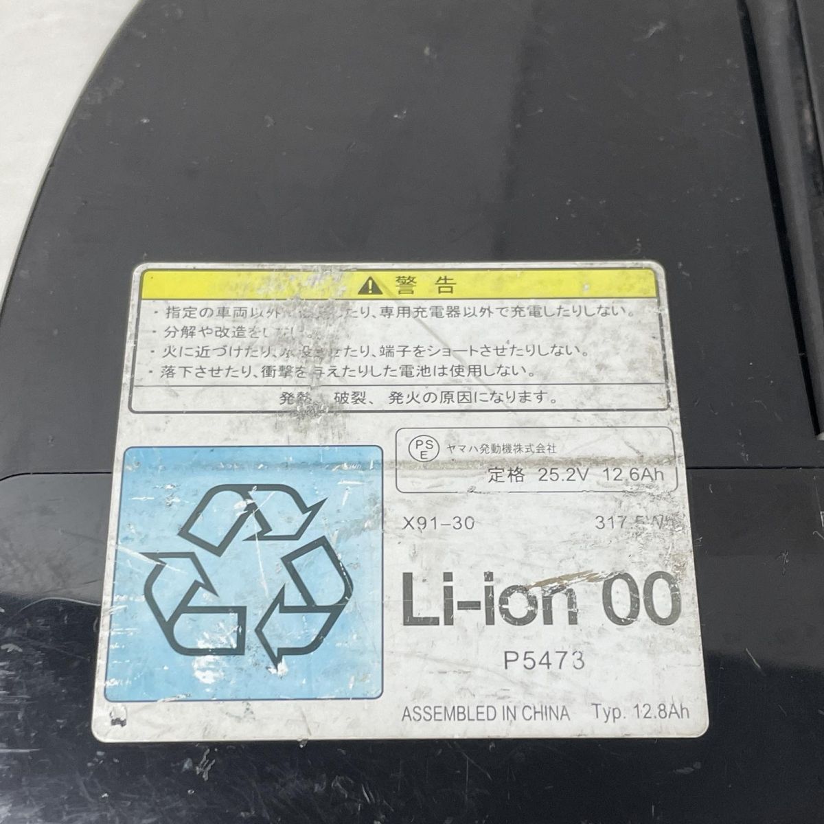 ブリヂストン ヤマハ