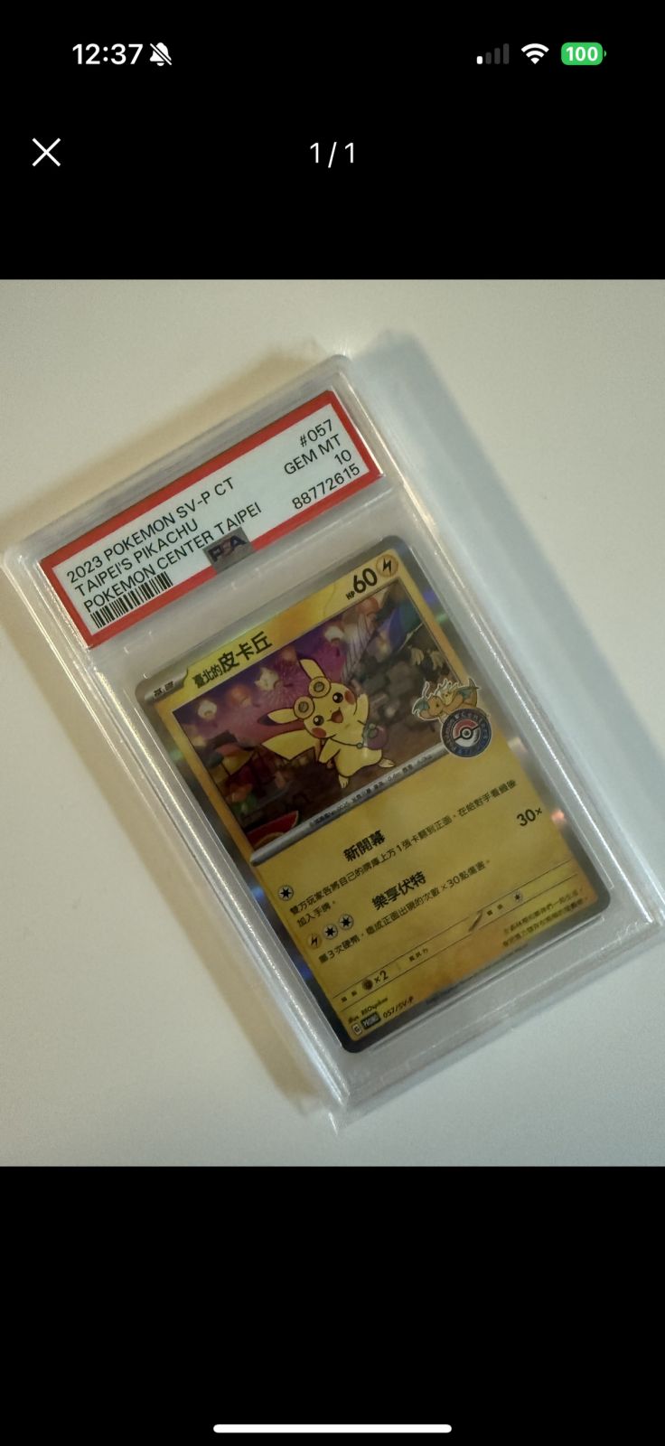 ポケモンカード タイ ポケモンカード ピカチュウ 級 カード PSA10