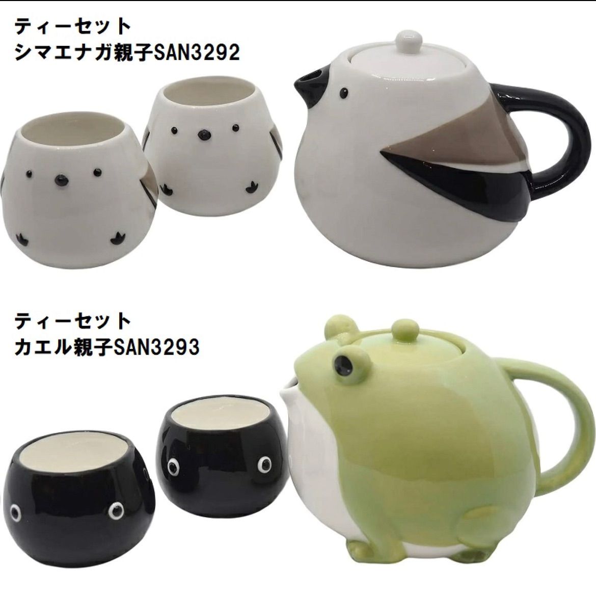 シマハイエナ　天然石セット ティーセット シマエナガ親子 シマエナガ 鳥 食器 急須