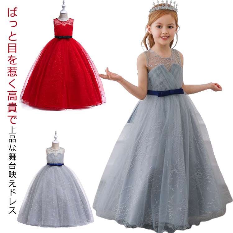 ブルー 140 ドレス ピアノ発表会 中学生 子供 150 ドレスワンピース ドレス ドレス ピアノ発表会 キラキラ 結婚式こども ドレス ピアノ 発表会 ロング丈 ドレス 中学生 プリンセスキッズ#cjfj1374
