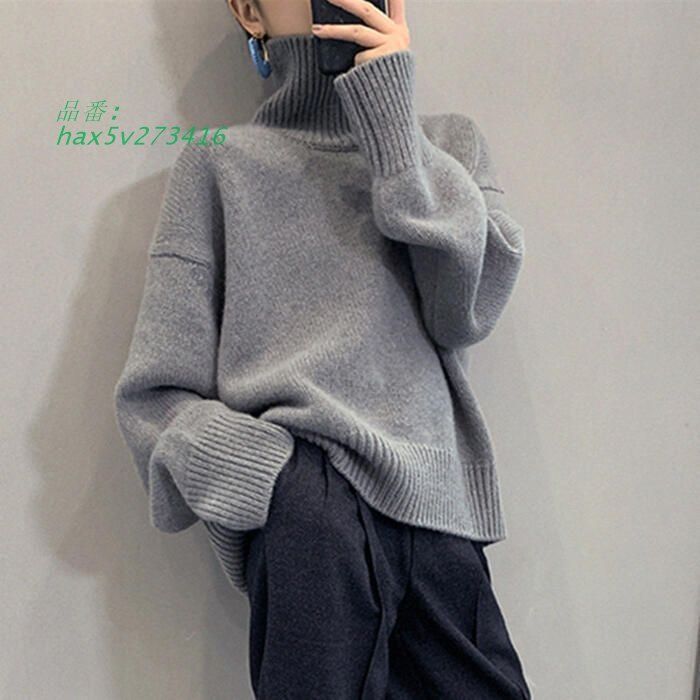 トップス ニット セーター タートルネック レディース きれいめ カジュアル ゆったり おしゃれ フェミニン 大人 可愛い ホワ グレー 体型カバーシンプル 長袖 hax5v273416