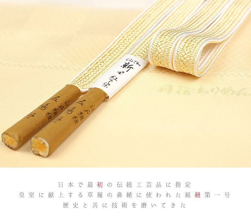 五嶋紐 江戸組紐