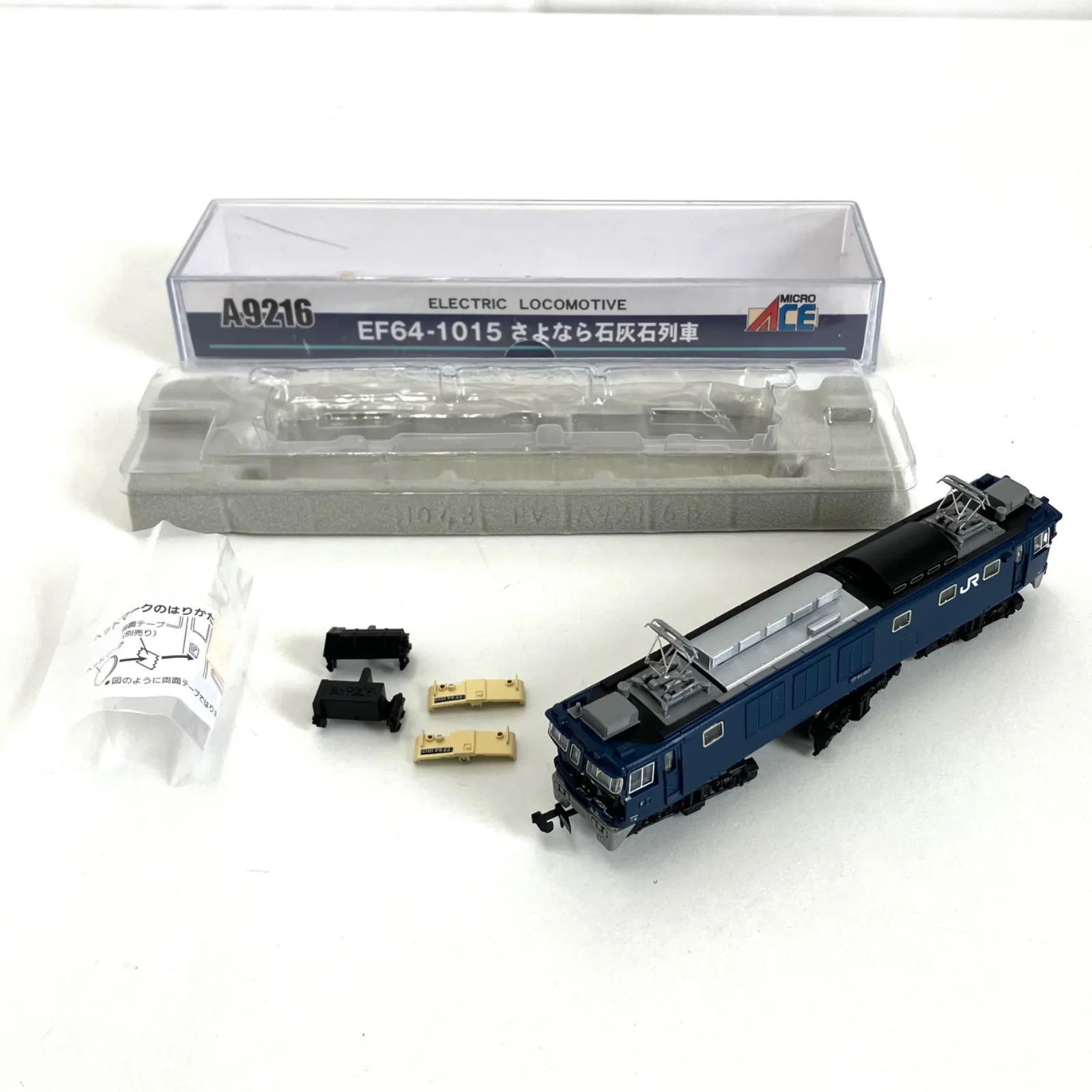 0】 MICRO ACE A9216 EF 64-1015 さよなら 石灰石列車 - メルカリ