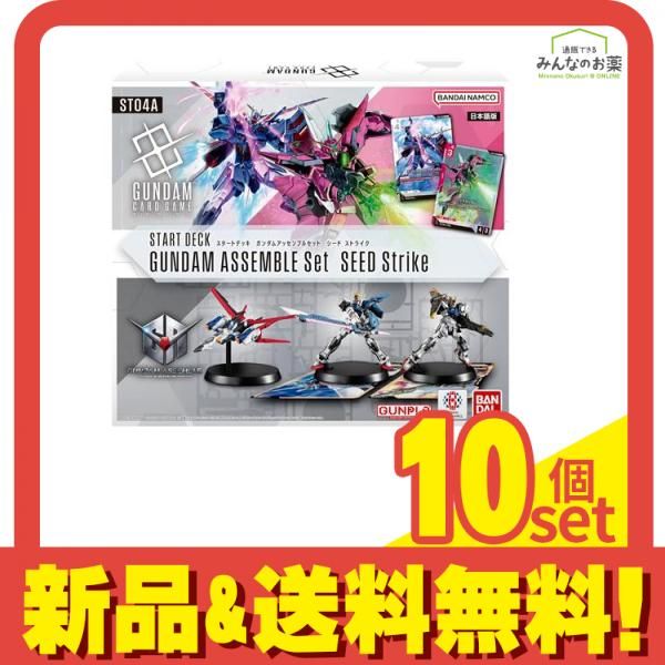 ガンダムカードゲーム スタートデッキ ガンダムアッセンブルセット