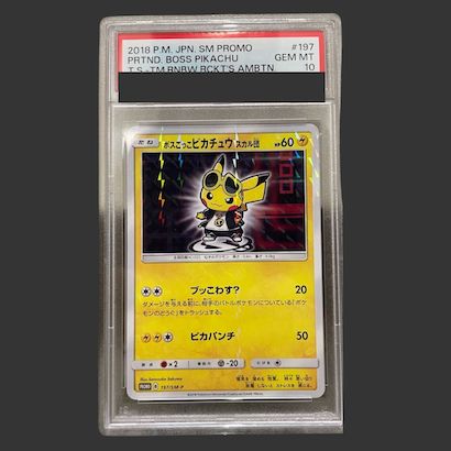【PSA10】ボスごっこピカチュウ スカル団 PROMO 197/SM-P