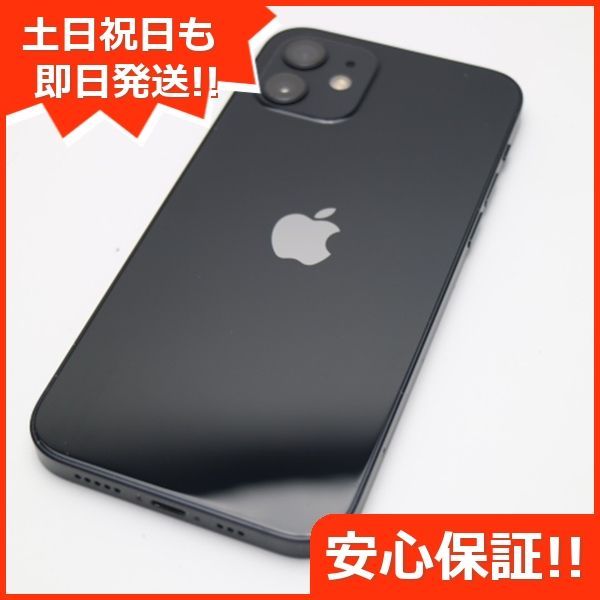 超美品 SIMフリー iPhone12 64GB ブラック 即日発送 スマホ 白ロム