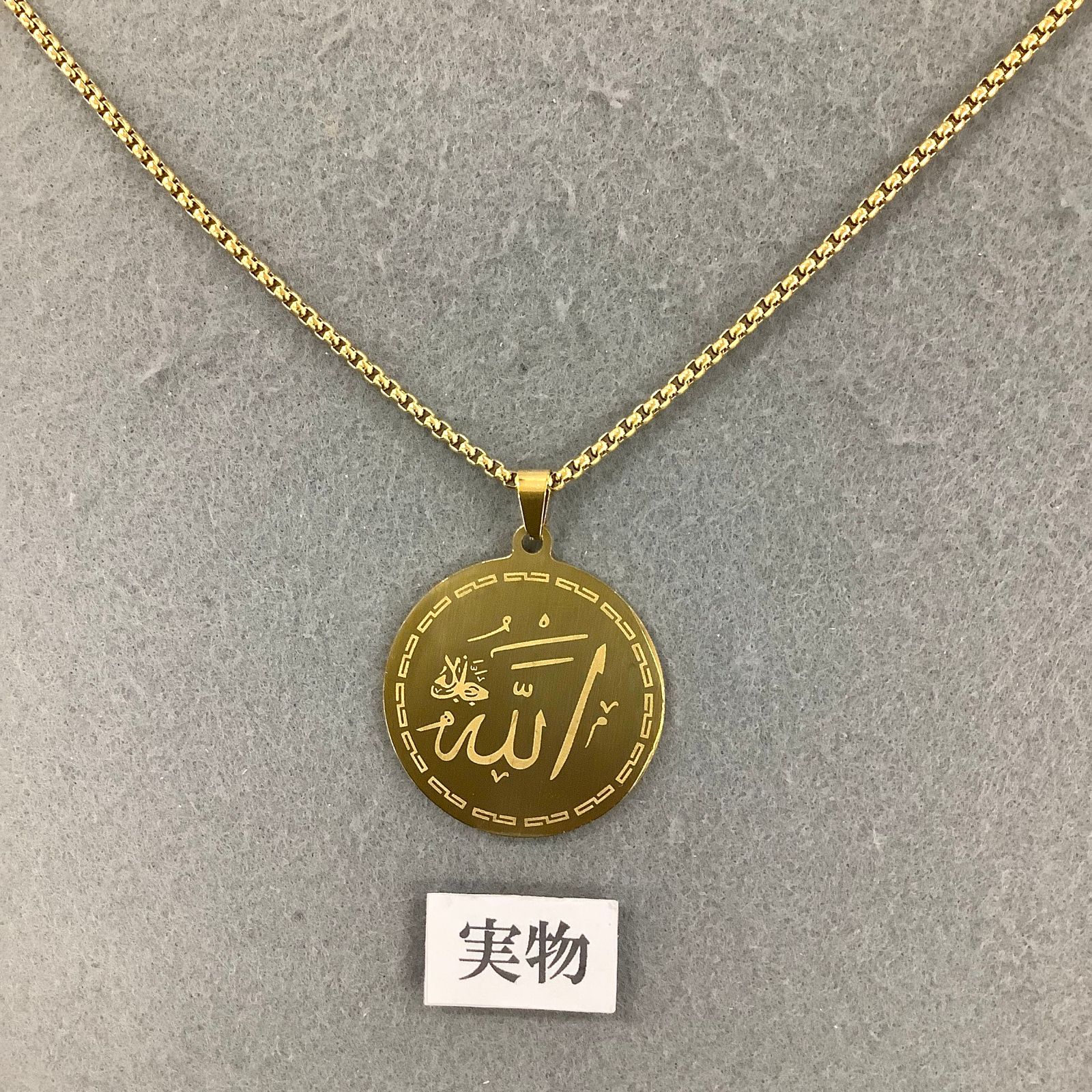 アラビア語 ネックレス アラビア イスラム ムスリム アラビック 中東 