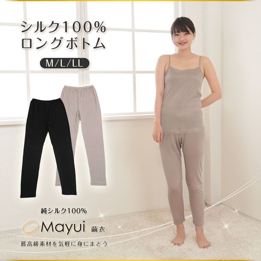 レディース インナー