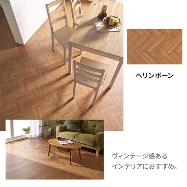 防水撥水抗菌フローリングクッションフロア 約182×300cm ヘリンボーン