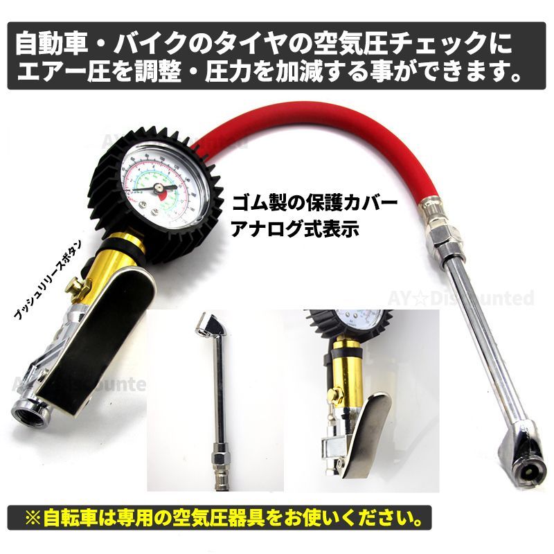 日本に エアゲージ エアチャック 自動車 バイク 空気圧 点検 整備 タイヤ交換