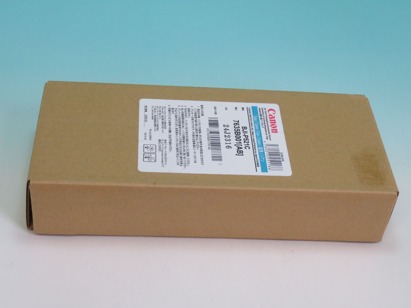 BJI-P521C LX-P5500用インクカートリッジ