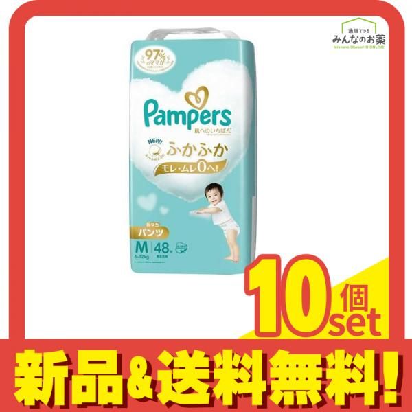 パンパース 肌へのいちばんたっちパンツ  スーパージャンボ Mサイズ  48枚入 10個セット まとめ売り