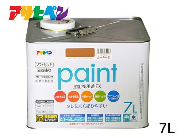 アサヒペン 水性多用途EX 7L カーキー色 塗料 ペンキ 屋内外 2回塗り 半ツヤ サビ止め 防カビ モルタル ブロック 塀 送料無料