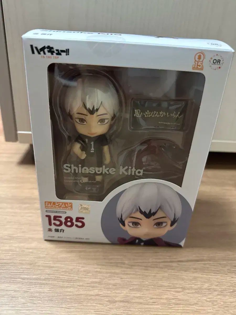 【雷市場（ポンジャン）商品韓国直送】ハイキュー 北 信介 しんすけ ねんどろいど 出品