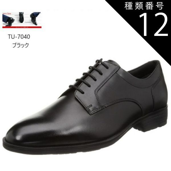 種類12:ブラック/28.0cm TEXCY LUXE(テクシーリュクス)TU-7040 メンズ ドレストラッドビジネスシューズ 本革 目立ちにくい内甲側に伸縮性のあるゴアを使用 冠婚葬祭にも