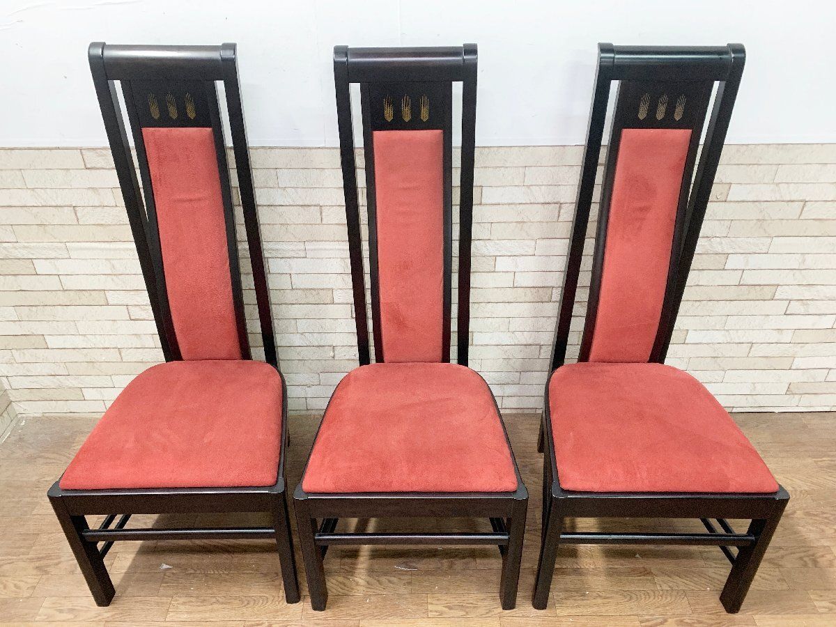 モリシゲ家具 morishige chair バーレイ ダイニングチェア 3脚セット 椅子 アームレスチェア ハイバックチェア 参考定価50万円 畑1117 MARWIL-DEMENAGEMENTS_CH