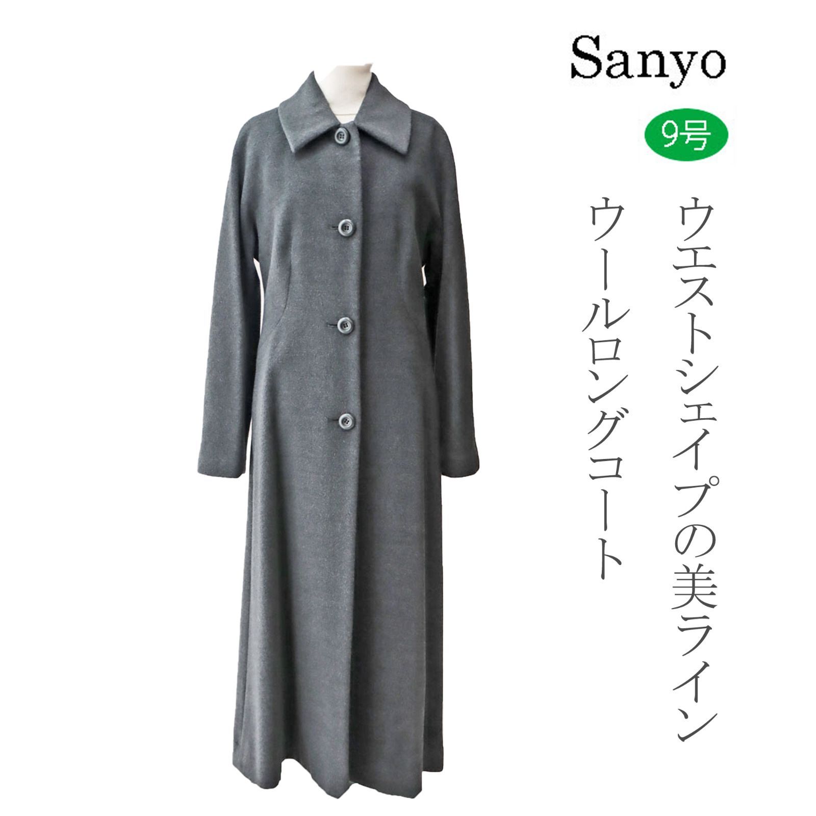 伊太利屋の9号　80,000ロングコート 伊太利屋の9号 80,000ロングコート