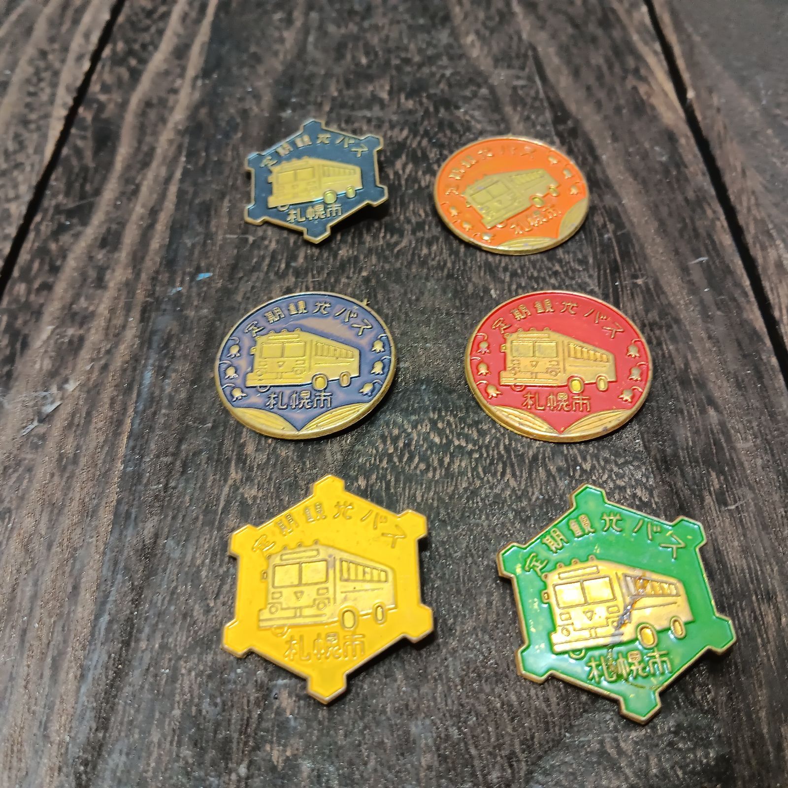 希少 レア 札幌市 定期観光バス 徽章 ピンバッジ レトロ 昭和レトロ コレクション 希少 レア 札幌市 定期観光バス 徽章 ピンバッジ レトロ 昭和レトロ