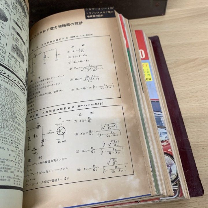 ■03)【同梱不可】CQ ham radio 1963年〜1969年 まとめ売り約75冊大量セット/CQ出版/雑誌/バックナンバー/アマチュア無線/B □03)【同梱不可】CQ ham radio 1963年～1969年 まとめ売り約75