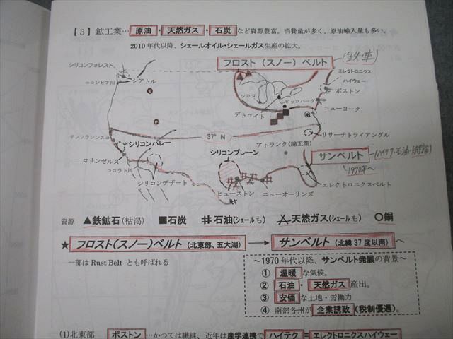 駿台 地理(系統地理・地誌) テキストセット 状態良 2023 通年