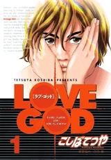 [新品]LOVE GOD (1-9巻 全巻)