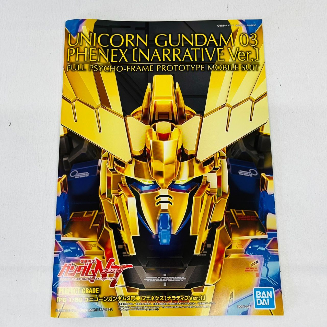 PG 1/60 ユニコーンガンダム3号機 フェネクス ナラティブ ver