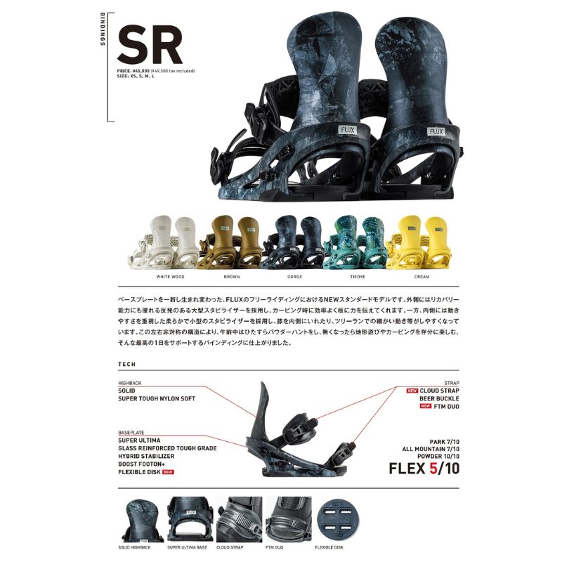 ホワイトウッド 25-26