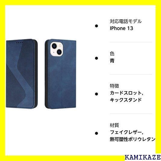 ☆ iPhone 13 ケース 手帳型 LODROC スマ 帳型 - 青 431 - メルカリShops