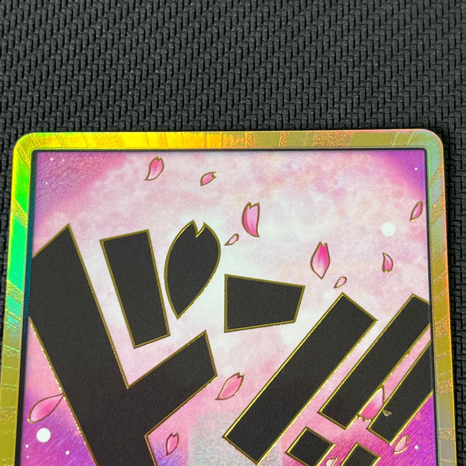 ワンピカード ドン!!カード トニートニー・チョッパー 金枠 パラレル