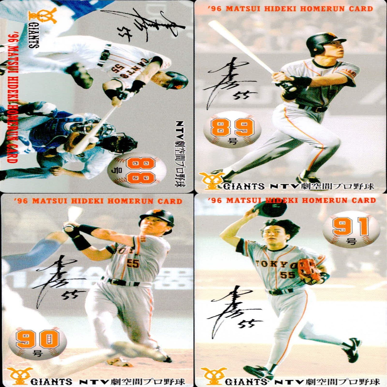 松井秀喜 ホームランカード 大量 まとめ セミコンプ 【 54-91