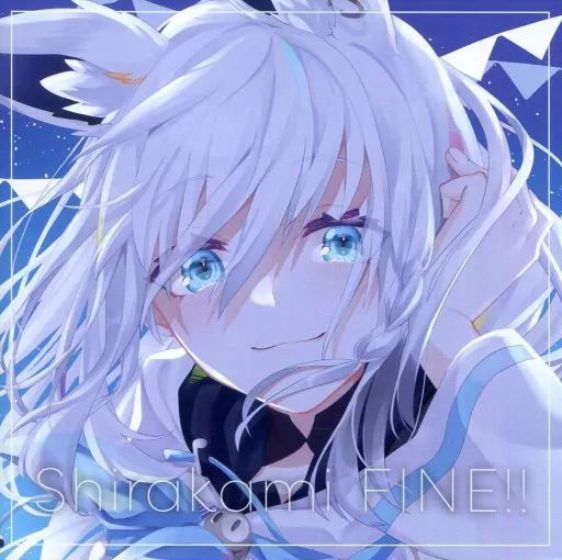 同人音楽CDソフト Shirakami FINE!! | トマト組