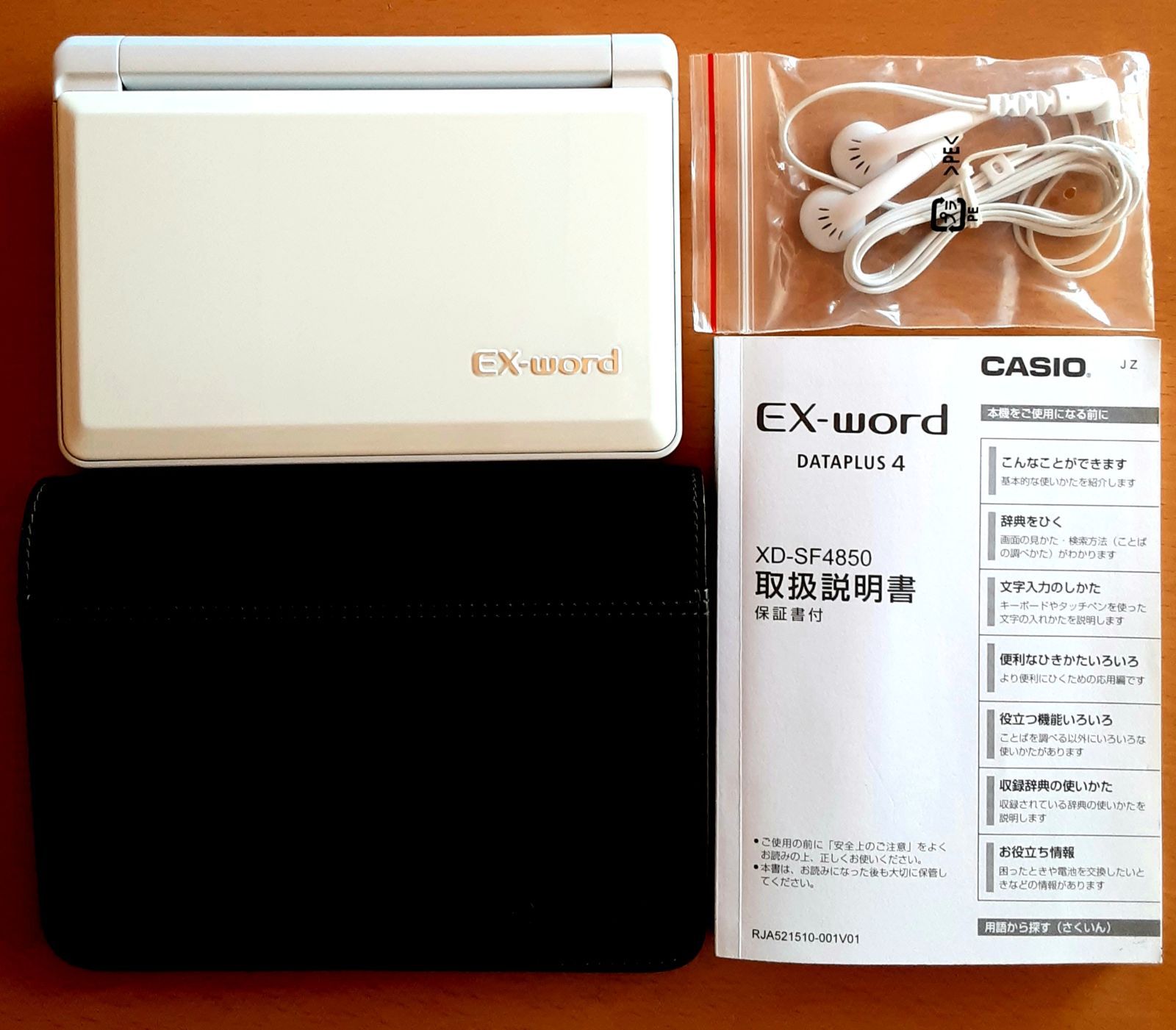 電子辞書 本体 CASIO 辞書 純正ケース イヤフォン 説明書 付き EX 