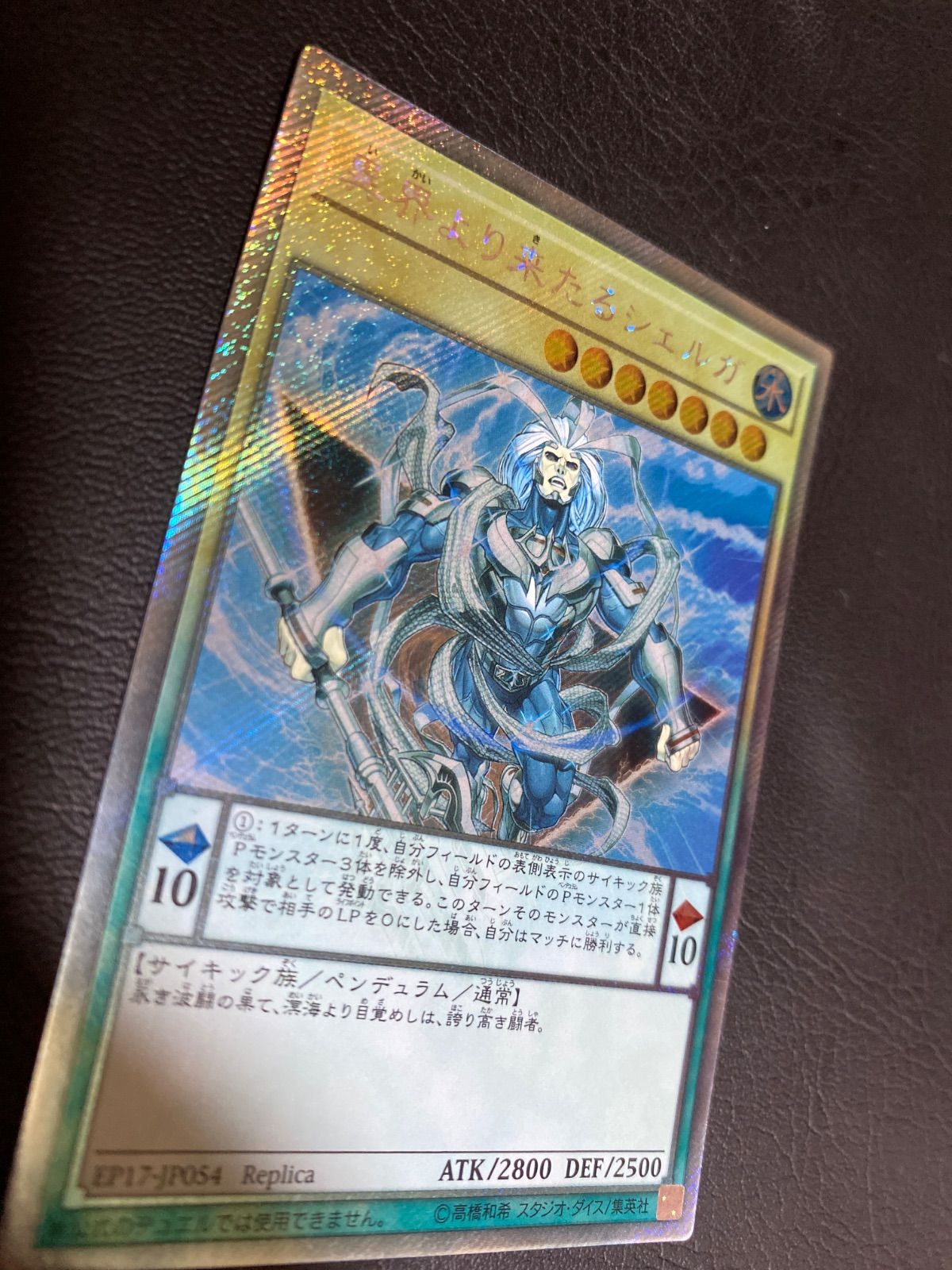 遊戯王カード 異界より来たるシェルガ - メルカリ